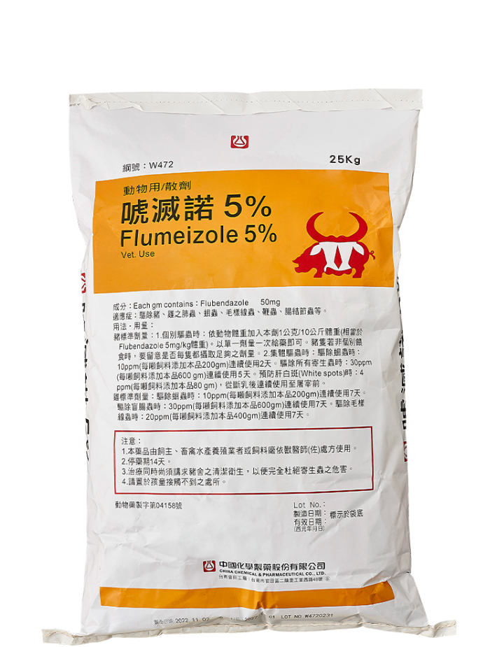 唬滅諾 5%(25kg)