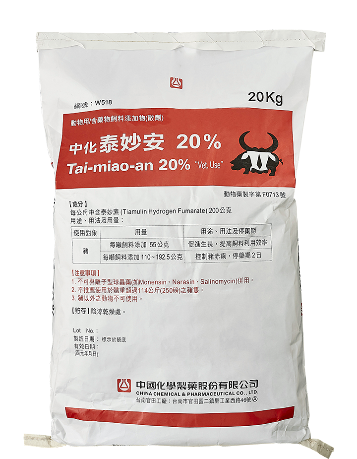 中化泰妙安 20%(20 kg)