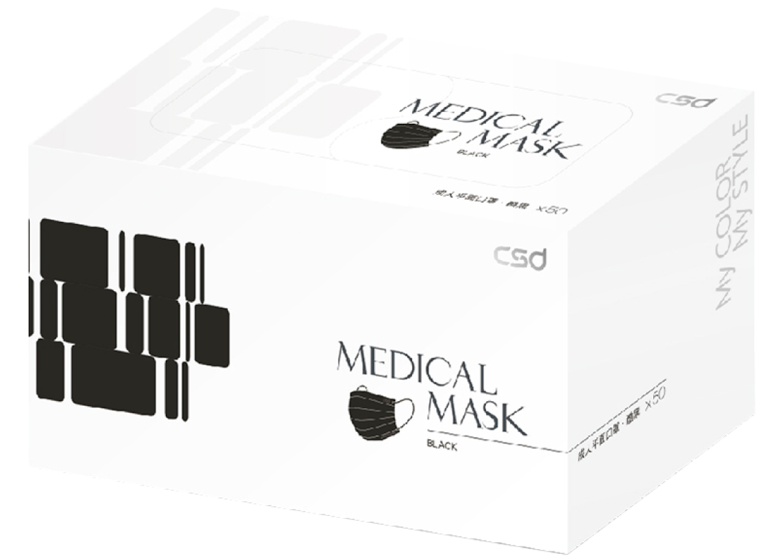 中衛彩色醫療口罩-酷黑/50入