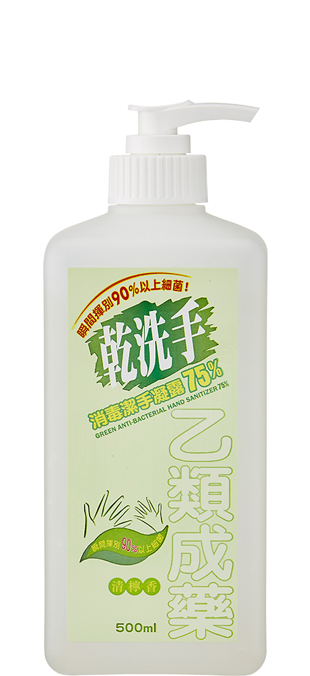 乾洗手消毒潔手凝露75%(500ml)