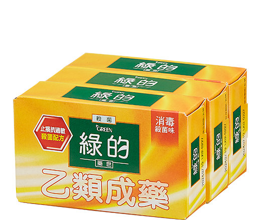 綠的藥皂-消毒殺菌