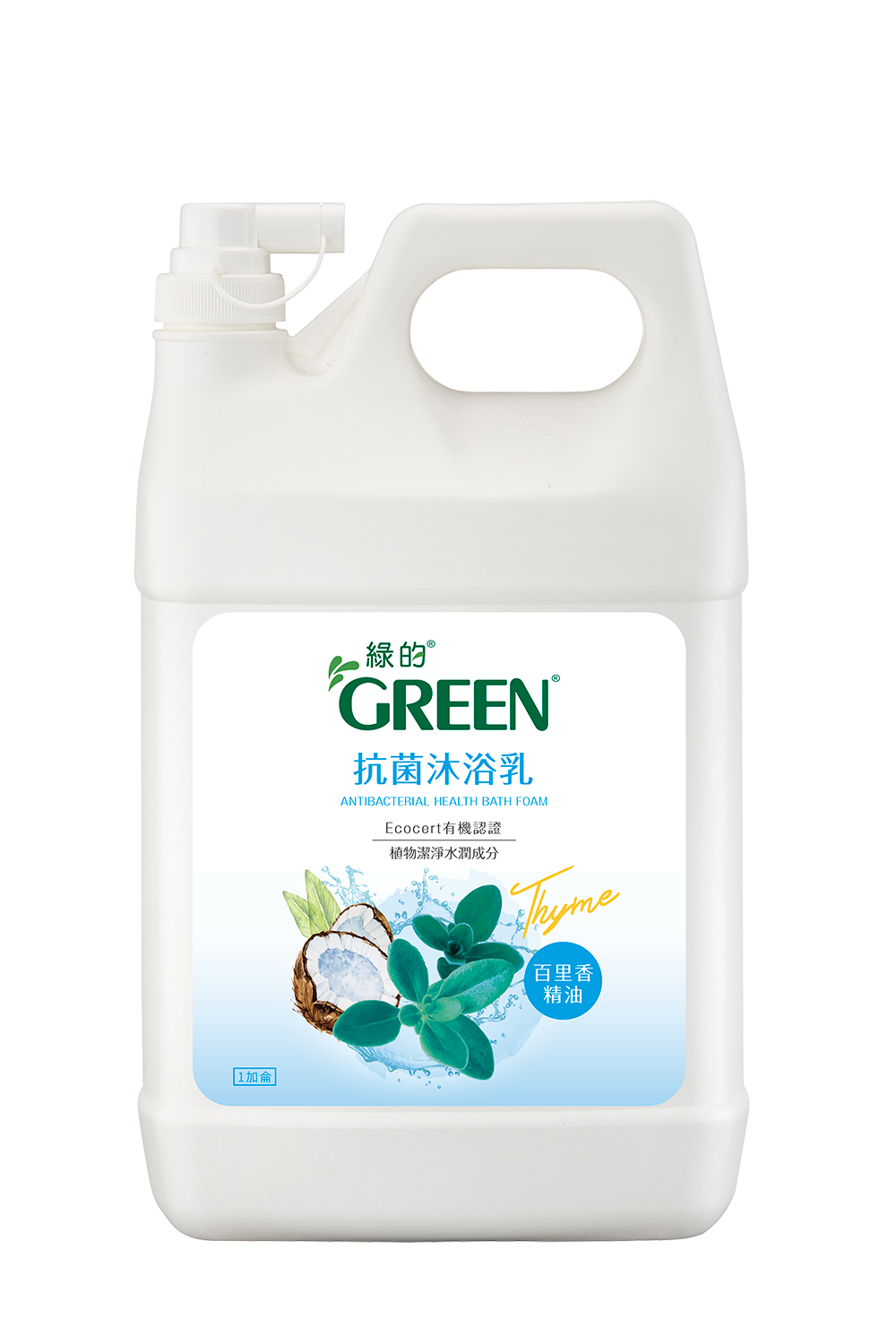 綠的抗菌沐浴乳-百里香