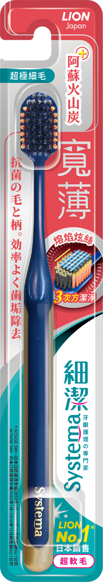 獅王細潔寬薄牙刷炭能抗菌