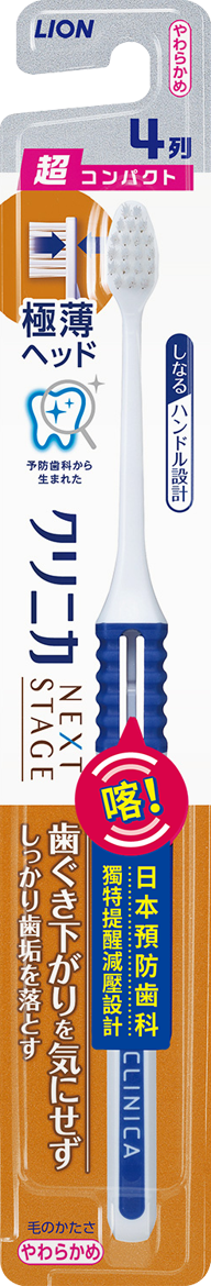 日本獅王固齒佳喀喀減壓牙刷 超小頭