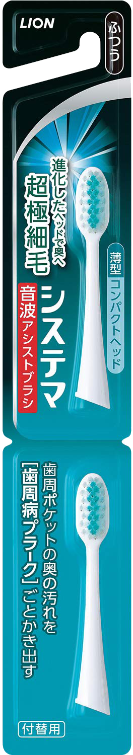 獅王細潔音波牙震動刷 小巧頭專用刷頭