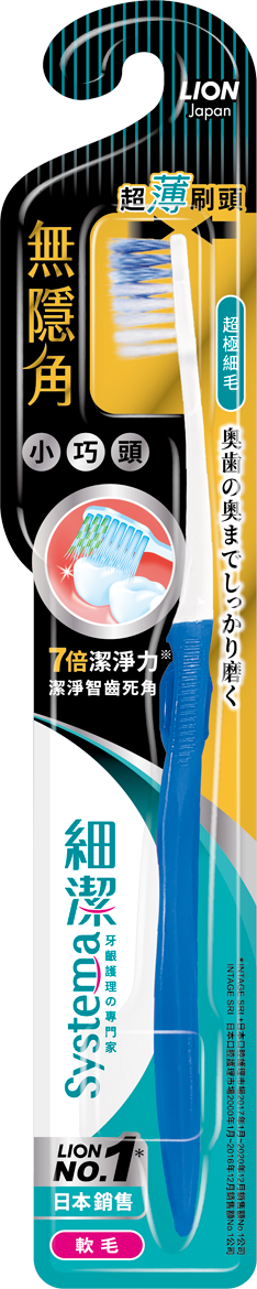 獅王細潔無隱角牙刷 小巧頭
