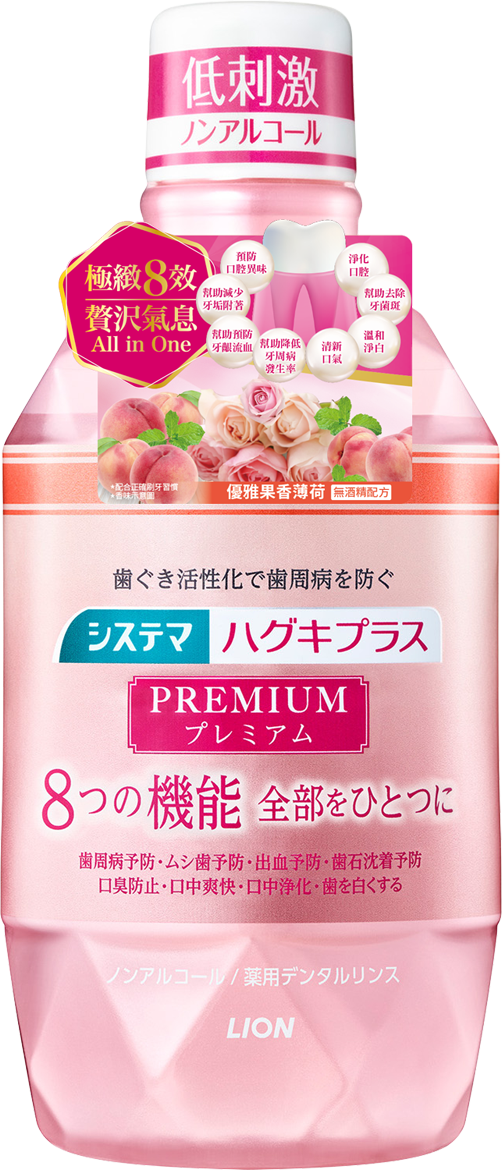 日本獅王細潔適齦佳極緻8效漱口水優雅果香薄荷