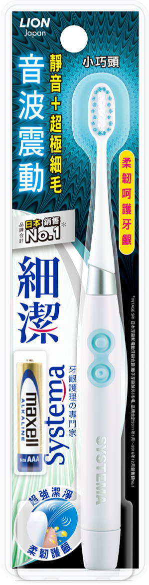 日本獅王細潔音波震動牙刷