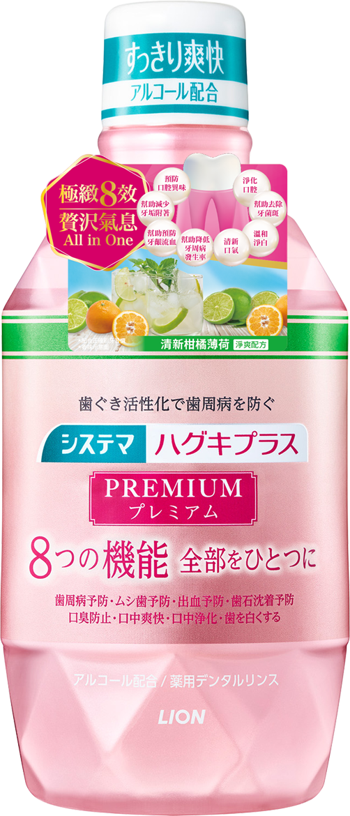 日本獅王細潔適齦佳極緻8效漱口水清新柑橘薄荷