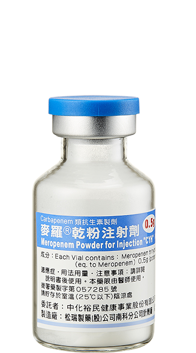 麥羅乾粉注射劑(500mg)