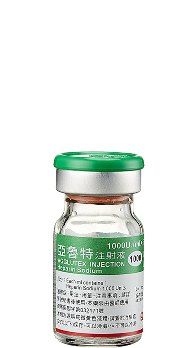 亞魯特注射液1000單位/毫升  5毫升