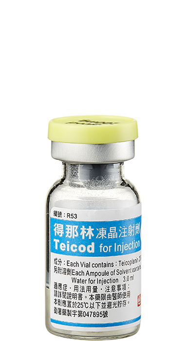 得那林凍晶注射劑200毫克