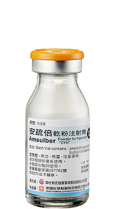 安疏倍乾粉注射劑(1.5g)