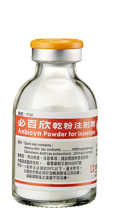 必百欣乾粉注射劑(1.2g)