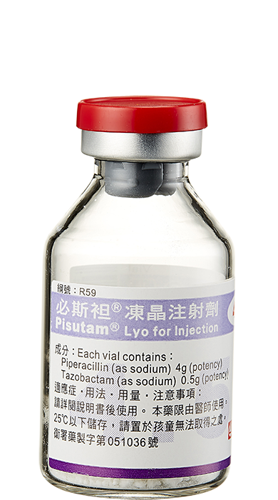 必斯袒凍晶注射劑(4.5g)