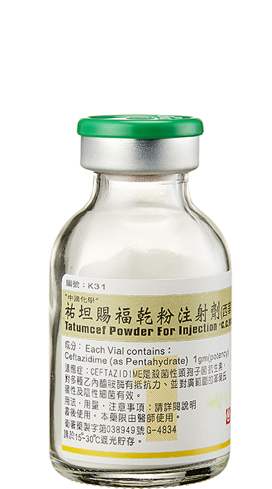 祐坦賜福乾粉注射劑(1g)