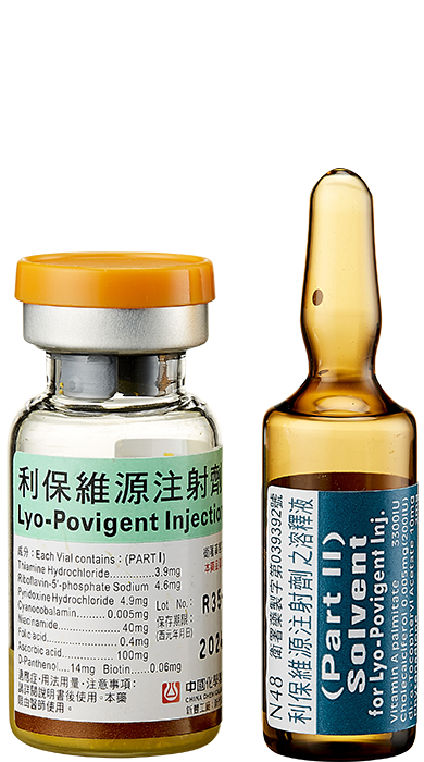 利保維源凍晶注射劑