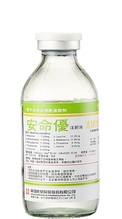 安命優注射液