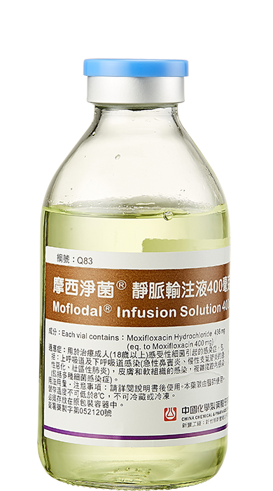 摩西淨菌靜脈輸注液400毫克/250毫升