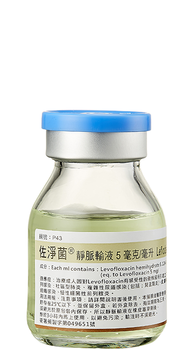 佐淨菌靜脈輸液5毫克/毫升_50毫升
