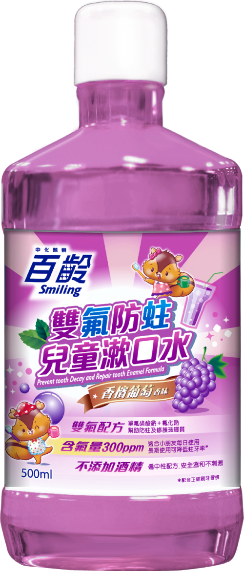 百齡雙氟防蛀兒童漱口水-香檳葡萄