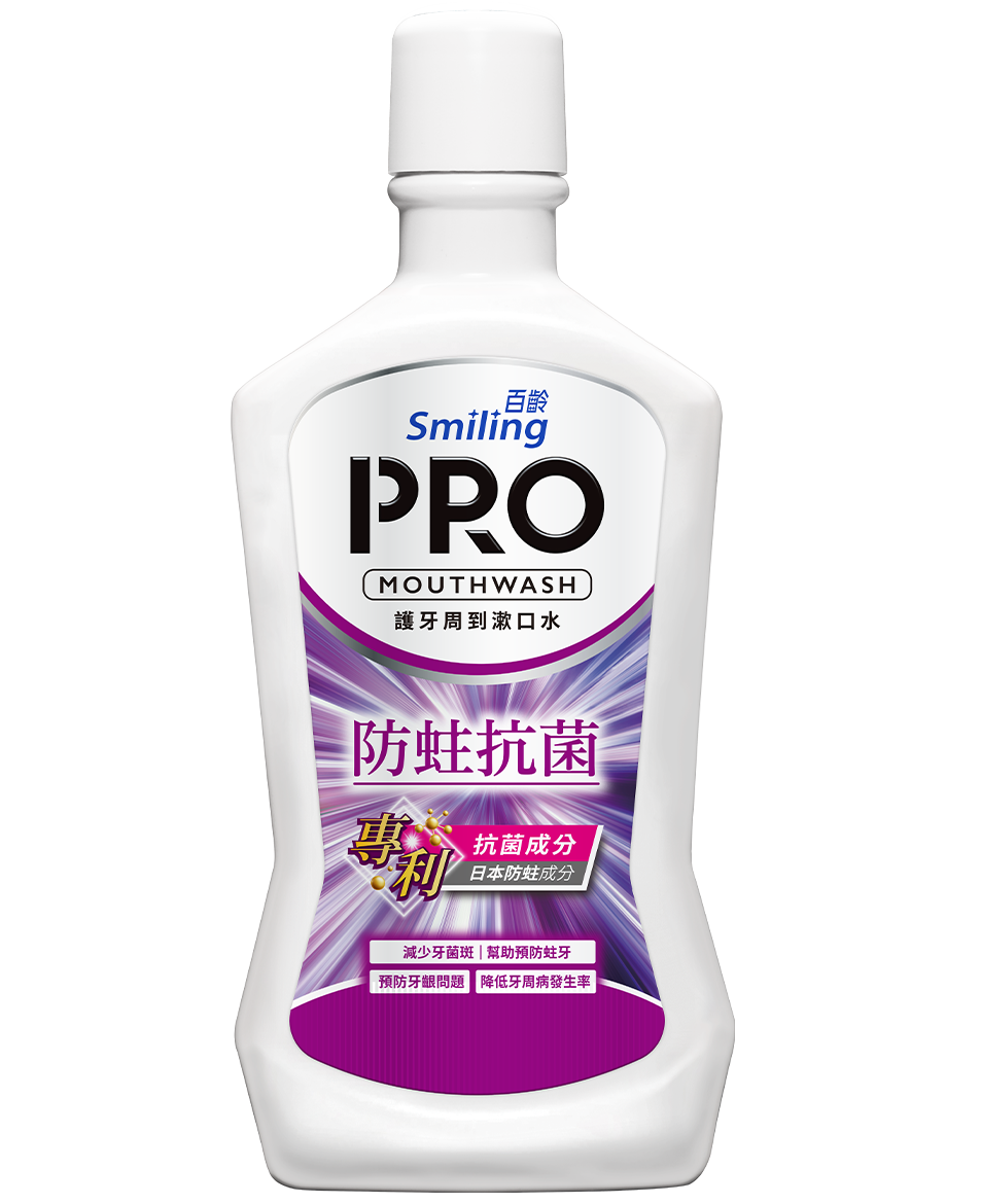 百齡護牙周到PRO漱口水-防蛀抗菌