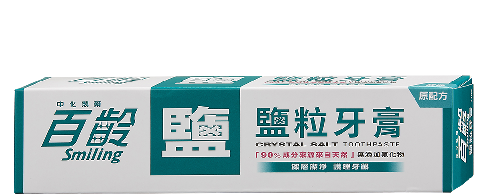 百齡鹽粒牙膏
