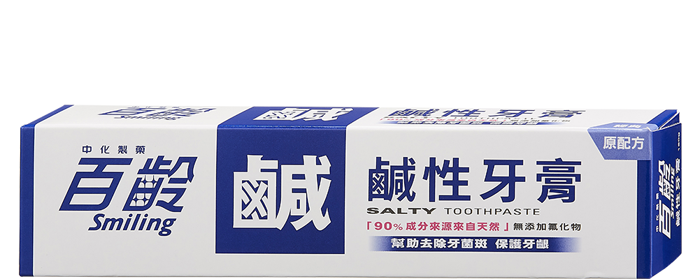 百齡鹹性牙膏