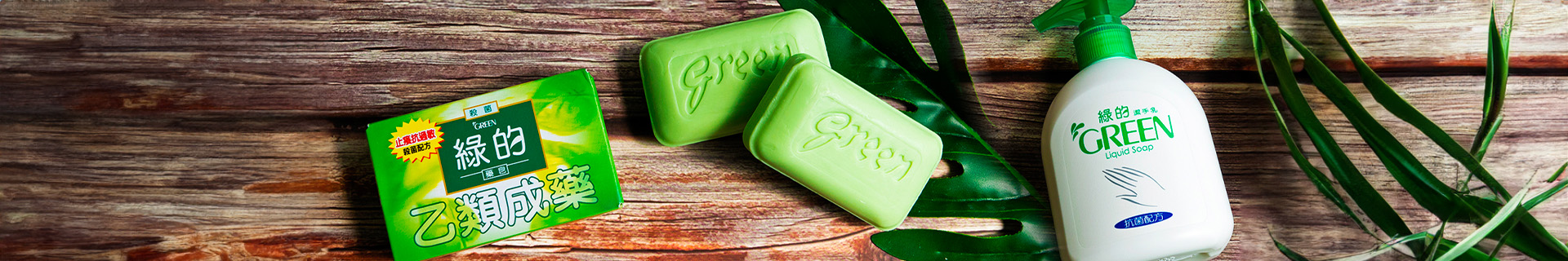 個人清潔及用品