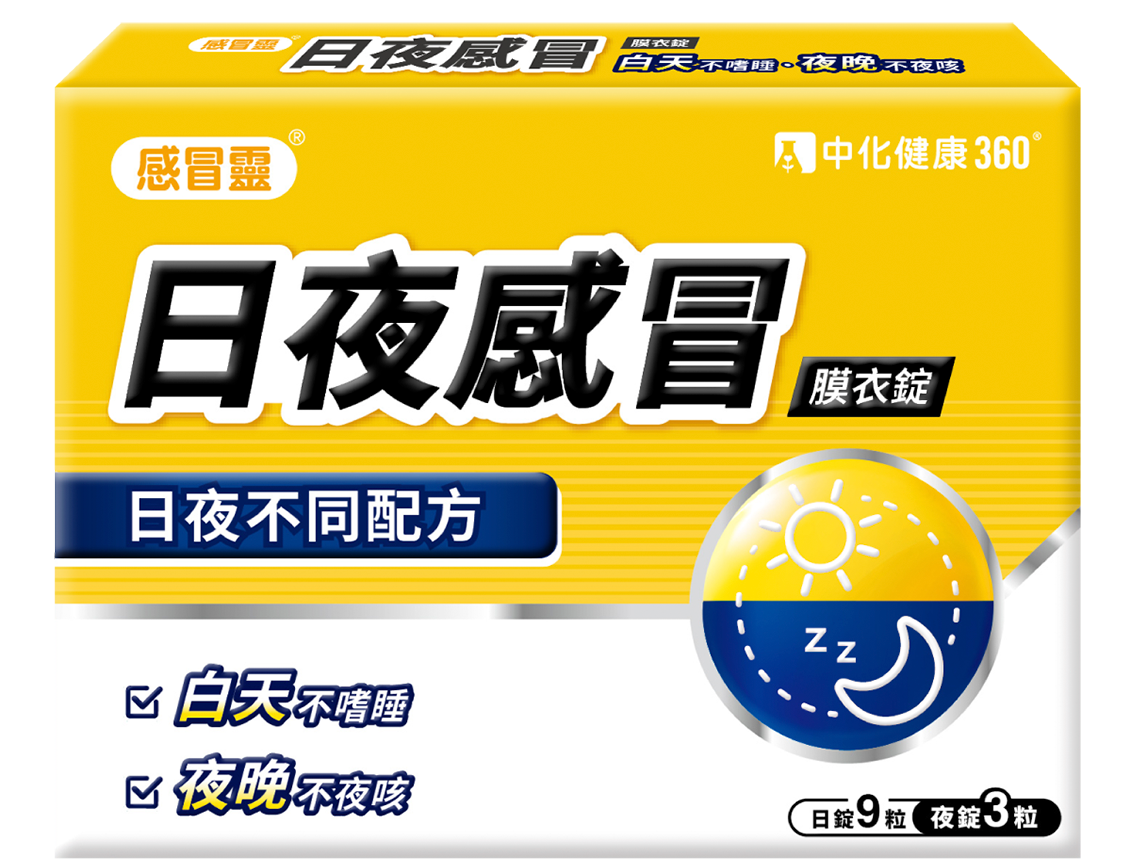 感冒靈日夜感冒膜衣錠