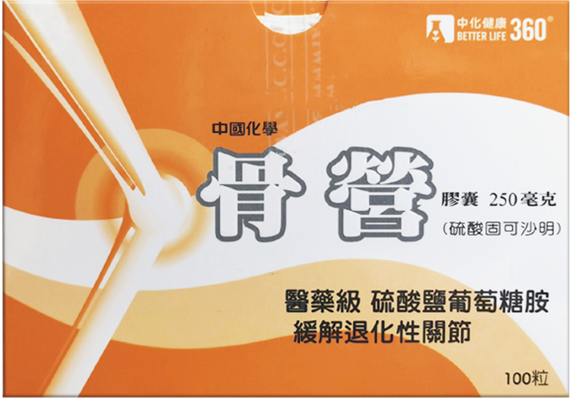 骨營膠囊250毫克(100粒)