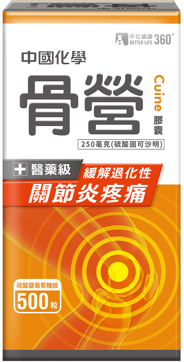 骨營膠囊250毫克(500粒)