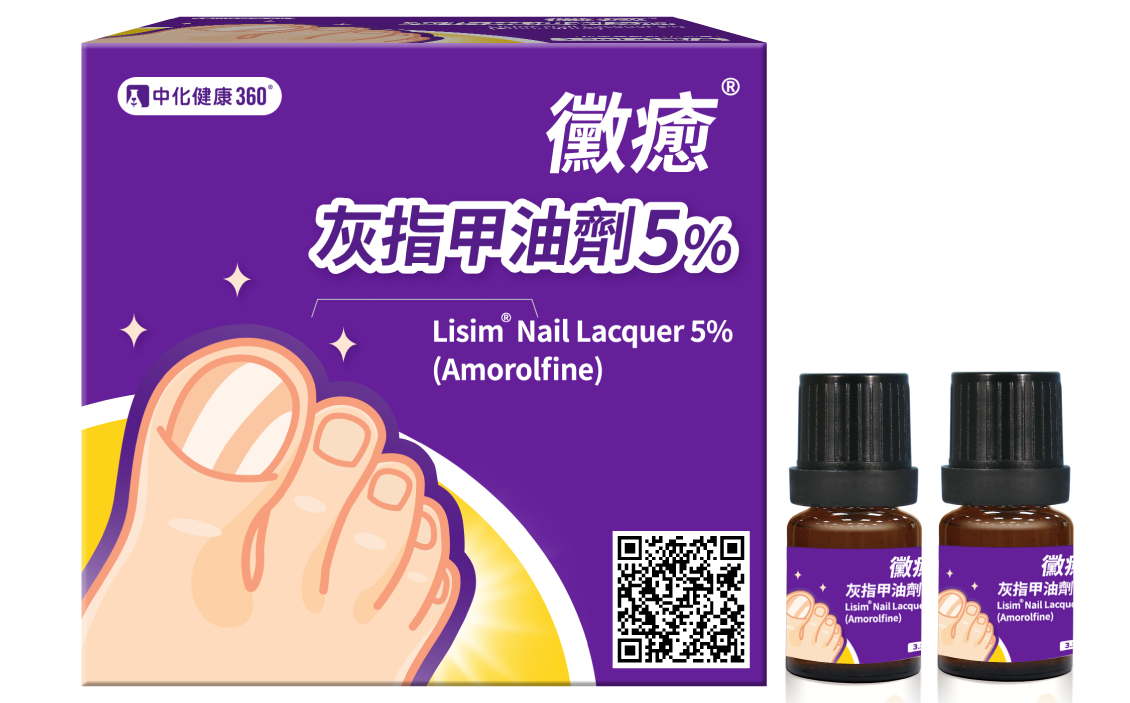 ”黴癒”灰指甲油劑 5%(2入)